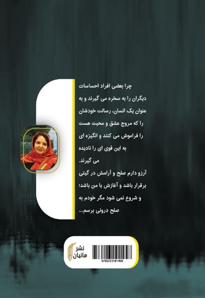 تسلیم نشی برنده ای